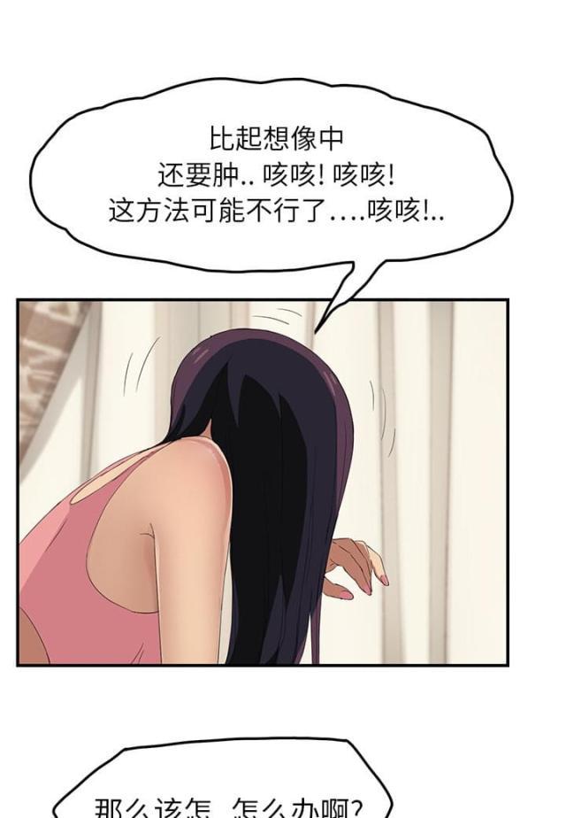 拳皇95漫画韩漫全集-第43话救美无删减无遮挡章节图片 