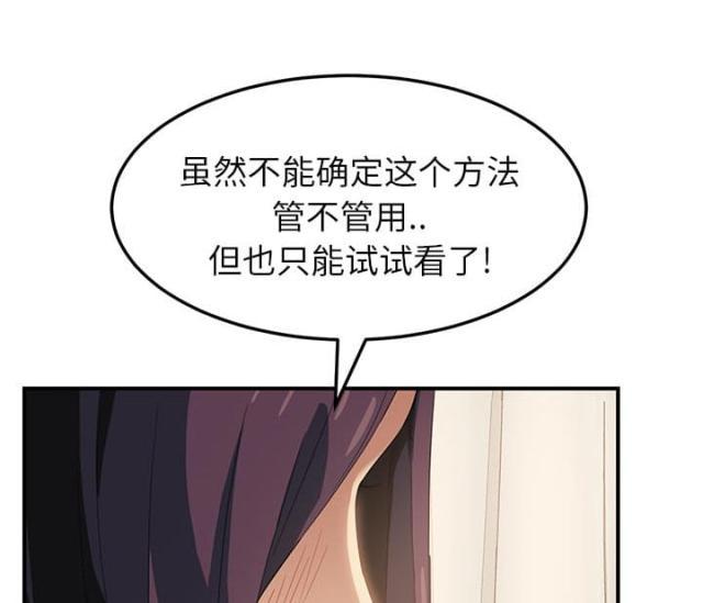 拳皇95漫画韩漫全集-第43话救美无删减无遮挡章节图片 