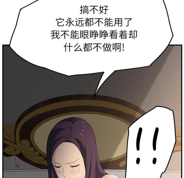 拳皇95漫画韩漫全集-第43话救美无删减无遮挡章节图片 