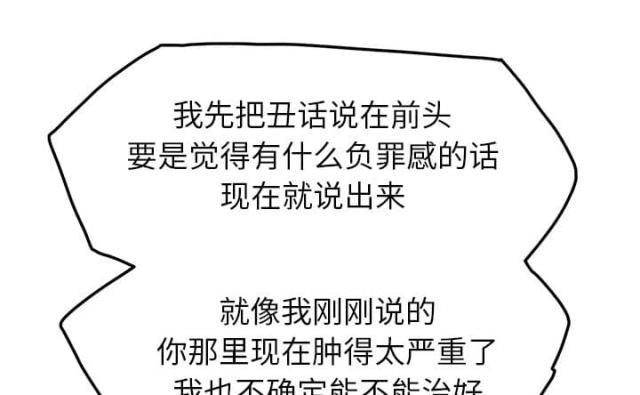 拳皇95漫画韩漫全集-第43话救美无删减无遮挡章节图片 