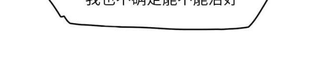 拳皇95漫画韩漫全集-第43话救美无删减无遮挡章节图片 