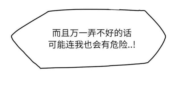 拳皇95漫画韩漫全集-第43话救美无删减无遮挡章节图片 