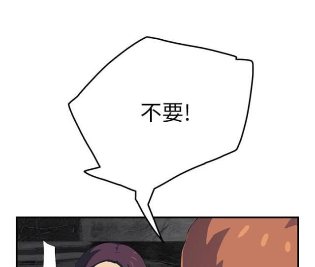 拳皇95漫画韩漫全集-第43话救美无删减无遮挡章节图片 