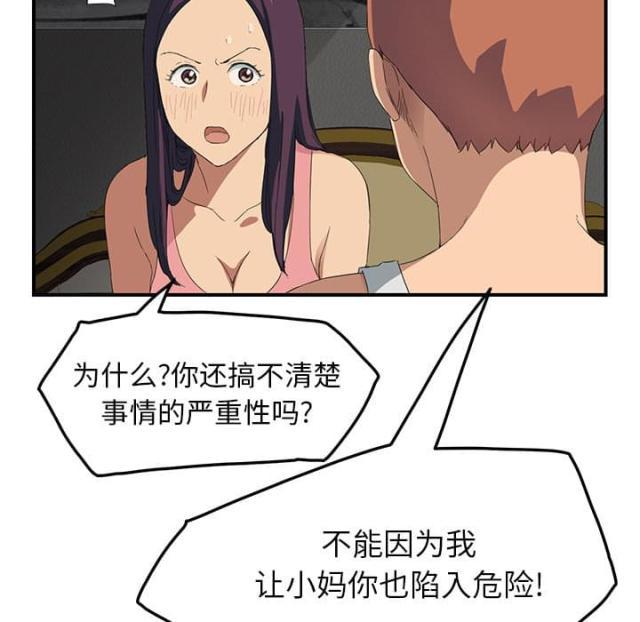 拳皇95漫画韩漫全集-第43话救美无删减无遮挡章节图片 