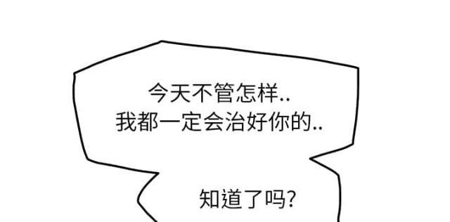 拳皇95漫画韩漫全集-第43话救美无删减无遮挡章节图片 