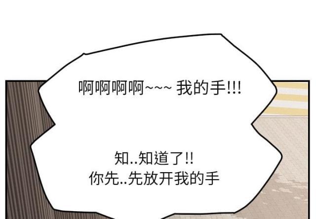 拳皇95漫画韩漫全集-第44话偷偷无删减无遮挡章节图片 