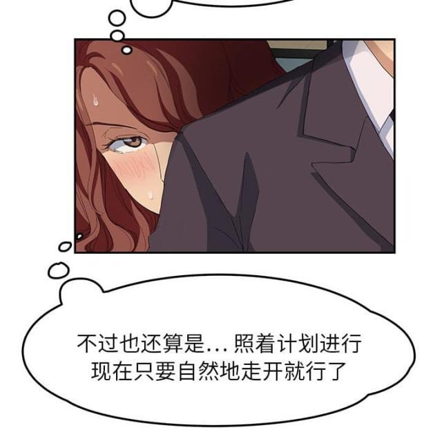 拳皇95漫画韩漫全集-第44话偷偷无删减无遮挡章节图片 