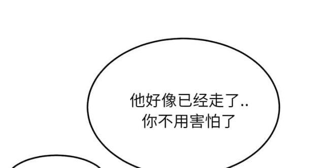 拳皇95漫画韩漫全集-第44话偷偷无删减无遮挡章节图片 