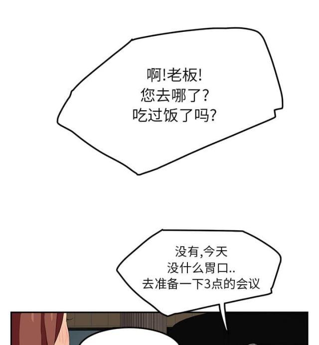 拳皇95漫画韩漫全集-第44话偷偷无删减无遮挡章节图片 