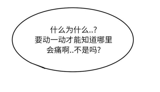 拳皇95漫画韩漫全集-第44话偷偷无删减无遮挡章节图片 