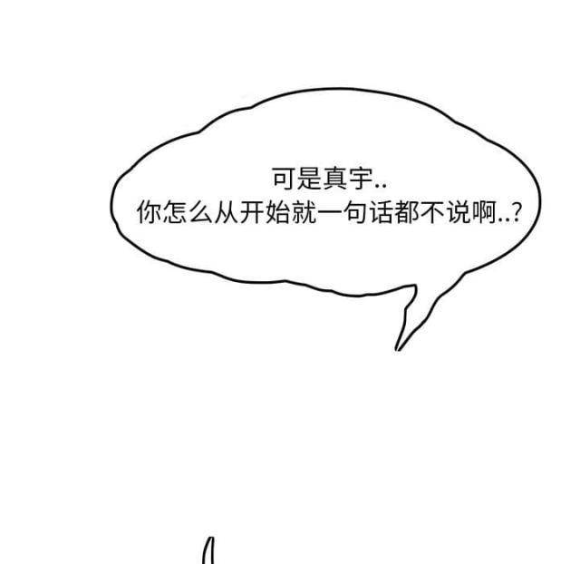拳皇95漫画韩漫全集-第44话偷偷无删减无遮挡章节图片 