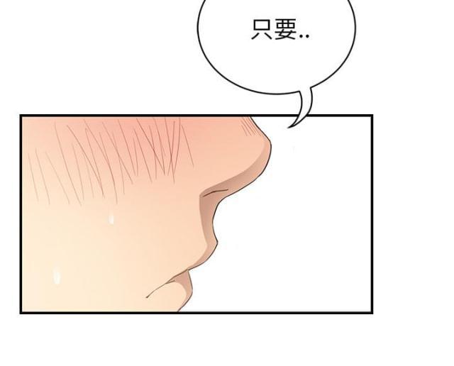 拳皇95漫画韩漫全集-第44话偷偷无删减无遮挡章节图片 