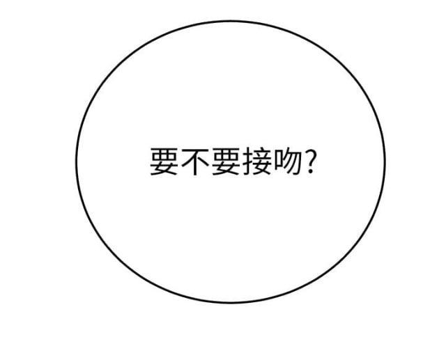 拳皇95漫画韩漫全集-第44话偷偷无删减无遮挡章节图片 