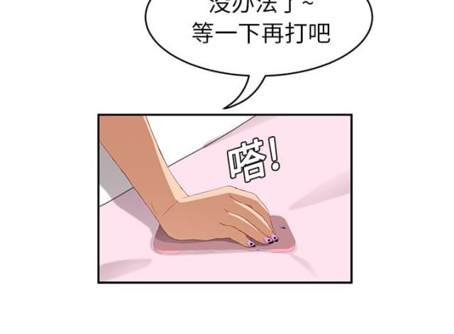拳皇95漫画韩漫全集-第45话不要结婚？无删减无遮挡章节图片 