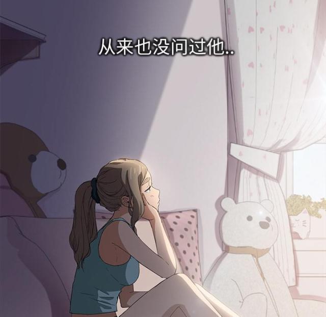 拳皇95漫画韩漫全集-第45话不要结婚？无删减无遮挡章节图片 