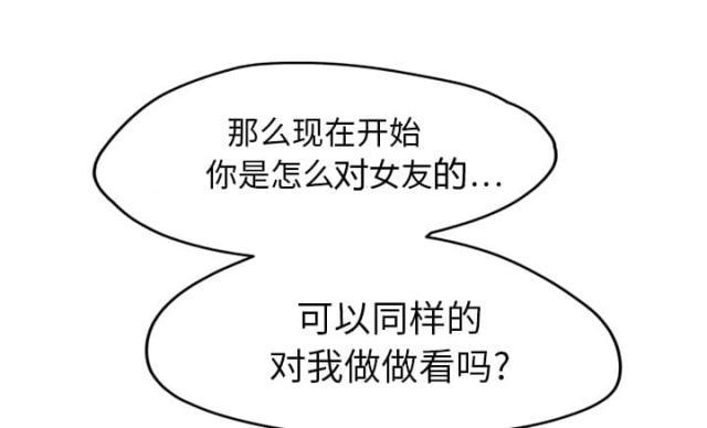 拳皇95漫画韩漫全集-第45话不要结婚？无删减无遮挡章节图片 