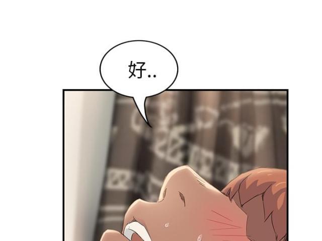 拳皇95漫画韩漫全集-第45话不要结婚？无删减无遮挡章节图片 