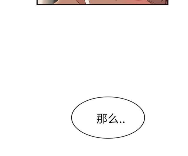 拳皇95漫画韩漫全集-第45话不要结婚？无删减无遮挡章节图片 