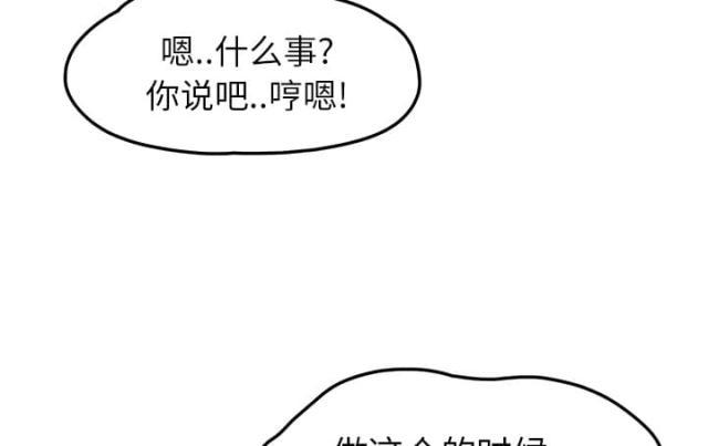 拳皇95漫画韩漫全集-第45话不要结婚？无删减无遮挡章节图片 