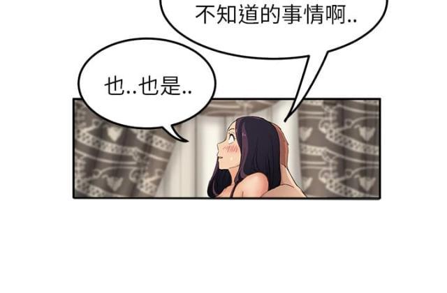 拳皇95漫画韩漫全集-第45话不要结婚？无删减无遮挡章节图片 