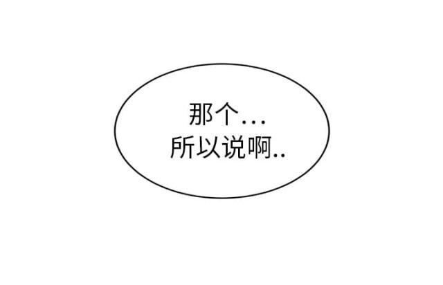 拳皇95漫画韩漫全集-第45话不要结婚？无删减无遮挡章节图片 