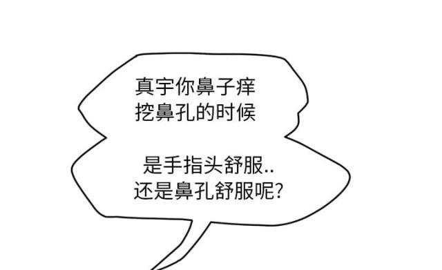 拳皇95漫画韩漫全集-第45话不要结婚？无删减无遮挡章节图片 