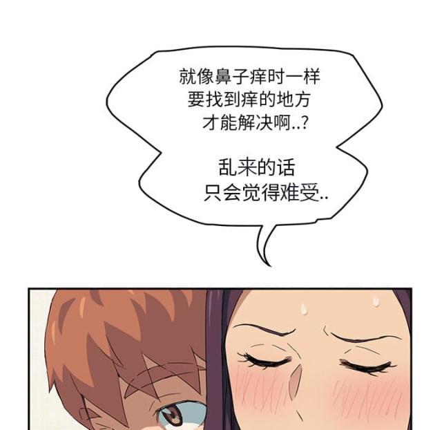 拳皇95漫画韩漫全集-第45话不要结婚？无删减无遮挡章节图片 