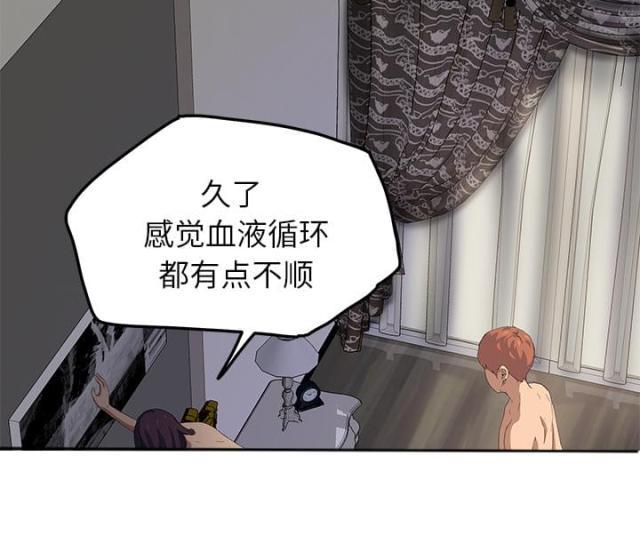 拳皇95漫画韩漫全集-第45话不要结婚？无删减无遮挡章节图片 