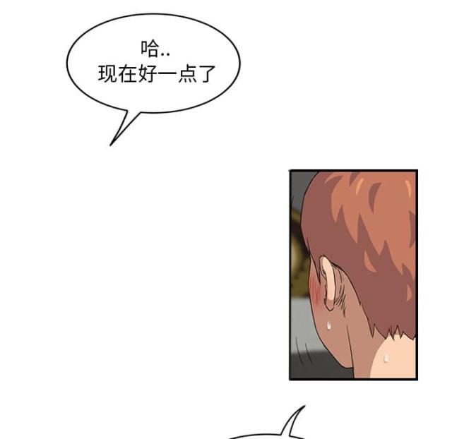 拳皇95漫画韩漫全集-第45话不要结婚？无删减无遮挡章节图片 
