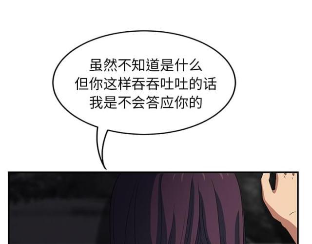 拳皇95漫画韩漫全集-第45话不要结婚？无删减无遮挡章节图片 
