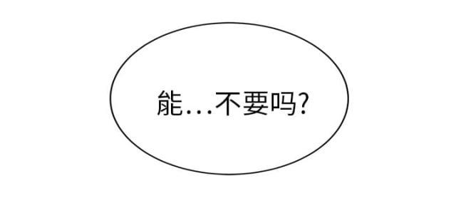 拳皇95漫画韩漫全集-第45话不要结婚？无删减无遮挡章节图片 