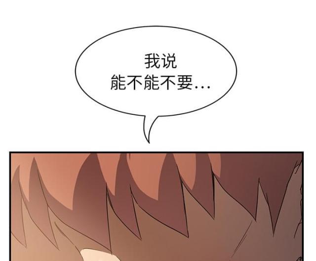 拳皇95漫画韩漫全集-第45话不要结婚？无删减无遮挡章节图片 