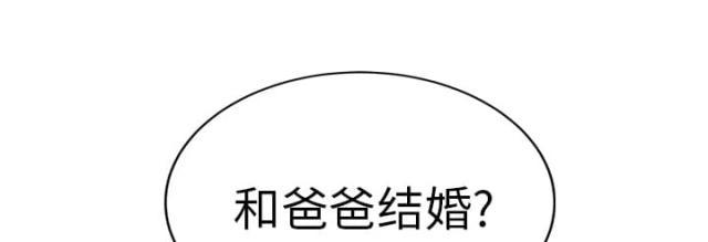 拳皇95漫画韩漫全集-第45话不要结婚？无删减无遮挡章节图片 