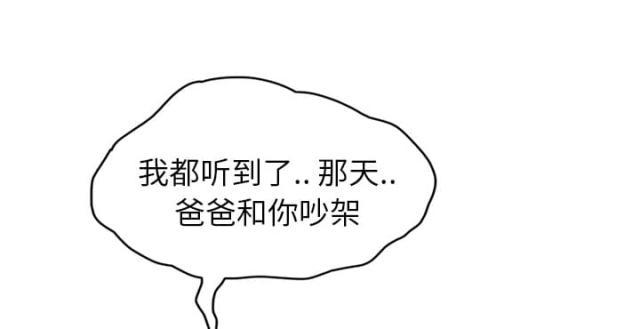拳皇95漫画韩漫全集-第46话烧酒无删减无遮挡章节图片 