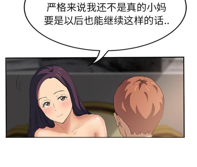 拳皇95漫画韩漫全集-第46话烧酒无删减无遮挡章节图片 