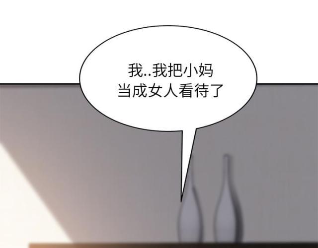 拳皇95漫画韩漫全集-第46话烧酒无删减无遮挡章节图片 