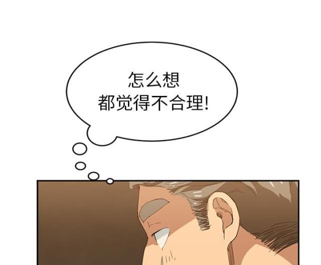 拳皇95漫画韩漫全集-第46话烧酒无删减无遮挡章节图片 