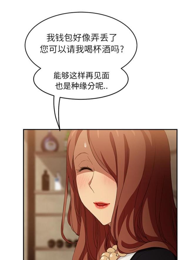 拳皇95漫画韩漫全集-第46话烧酒无删减无遮挡章节图片 