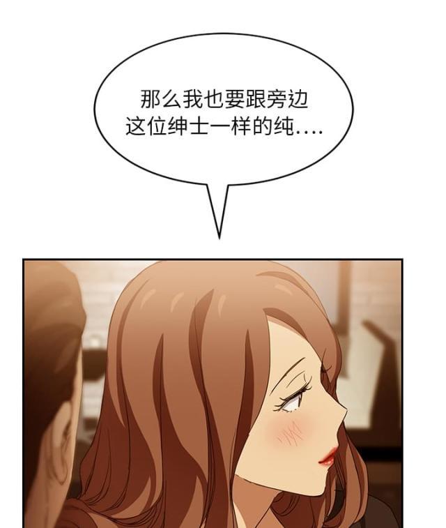 拳皇95漫画韩漫全集-第46话烧酒无删减无遮挡章节图片 