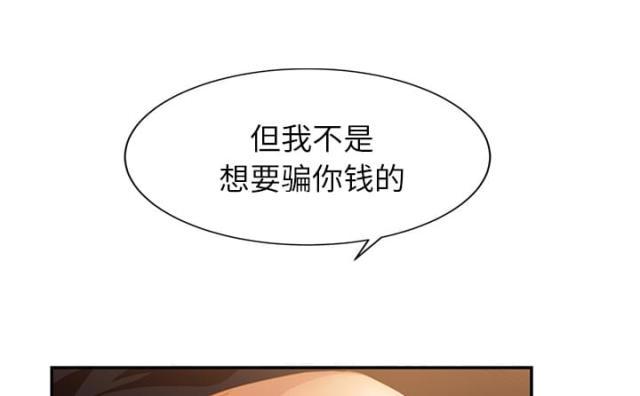 拳皇95漫画韩漫全集-第47话不会有事无删减无遮挡章节图片 