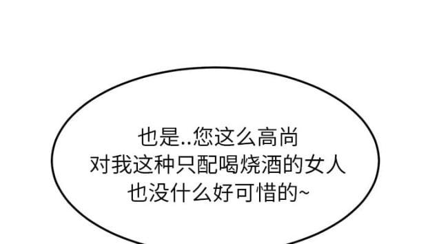 拳皇95漫画韩漫全集-第47话不会有事无删减无遮挡章节图片 