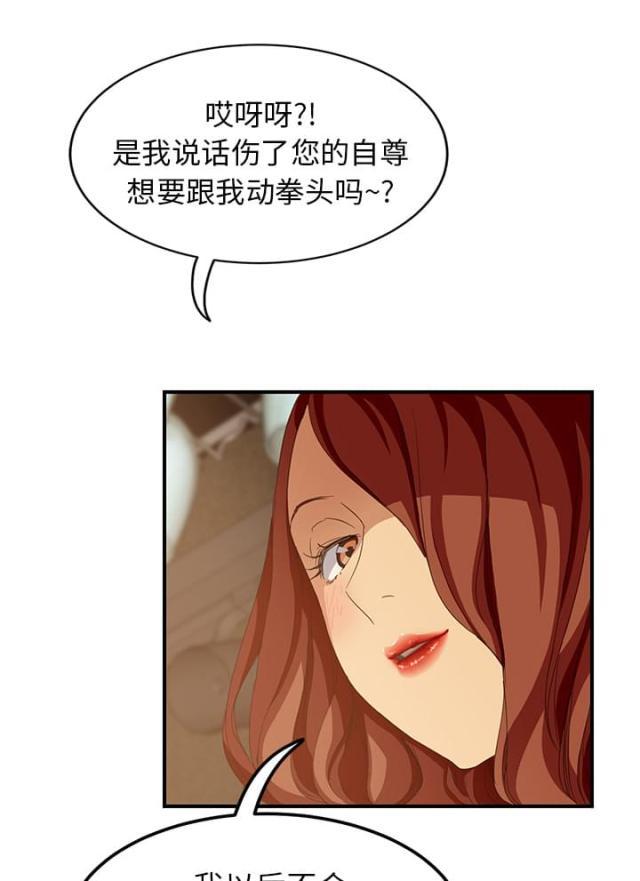 拳皇95漫画韩漫全集-第47话不会有事无删减无遮挡章节图片 