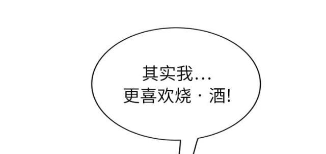 拳皇95漫画韩漫全集-第47话不会有事无删减无遮挡章节图片 