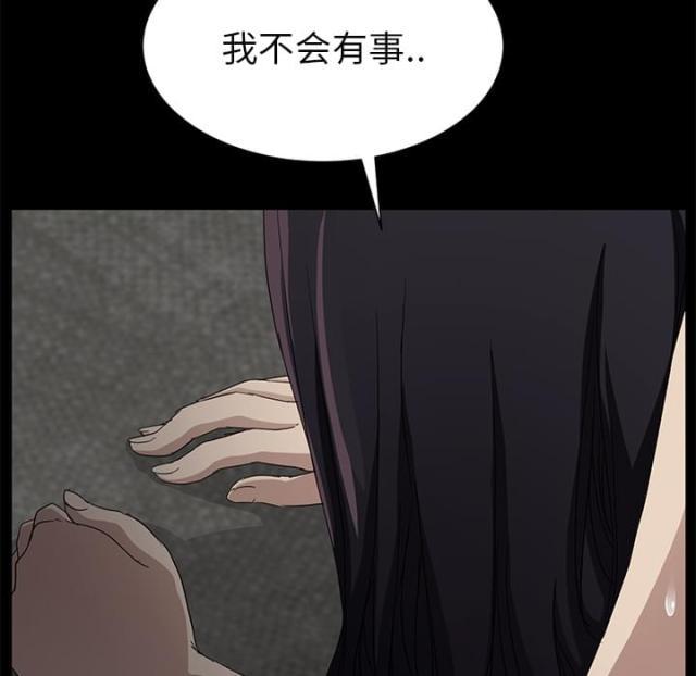 拳皇95漫画韩漫全集-第47话不会有事无删减无遮挡章节图片 