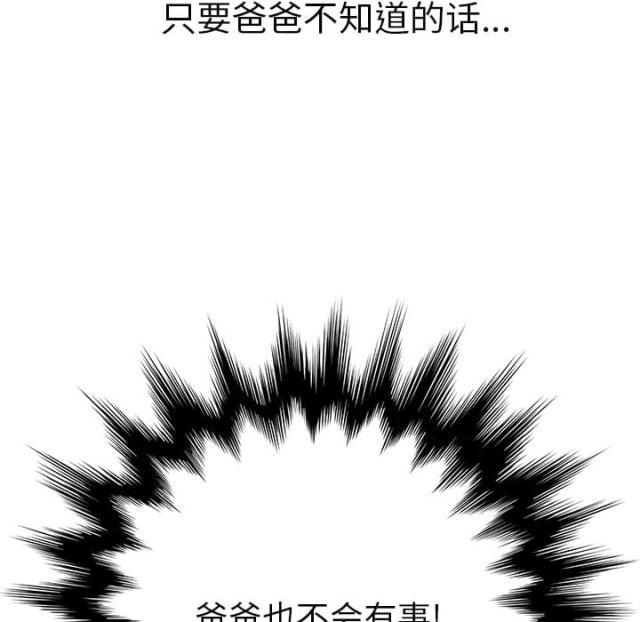 拳皇95漫画韩漫全集-第47话不会有事无删减无遮挡章节图片 