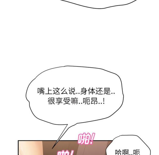 拳皇95漫画韩漫全集-第48话搞什么无删减无遮挡章节图片 