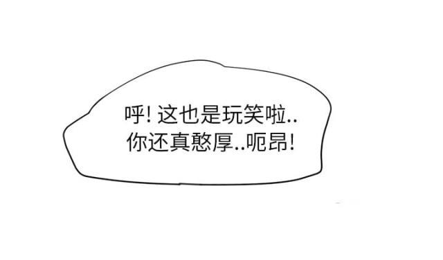 拳皇95漫画韩漫全集-第48话搞什么无删减无遮挡章节图片 