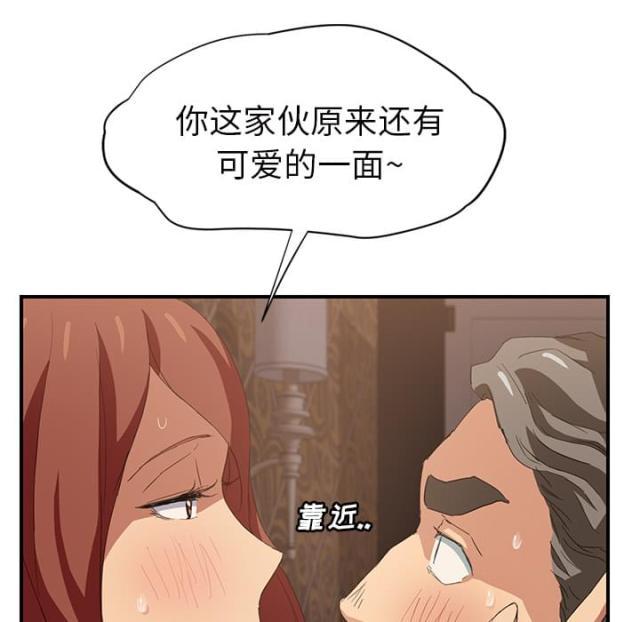 拳皇95漫画韩漫全集-第48话搞什么无删减无遮挡章节图片 