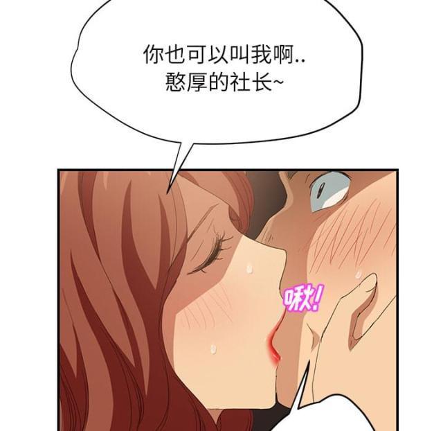 拳皇95漫画韩漫全集-第48话搞什么无删减无遮挡章节图片 