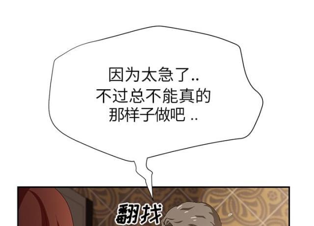 拳皇95漫画韩漫全集-第48话搞什么无删减无遮挡章节图片 